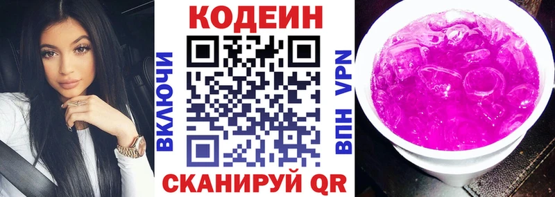 omg зеркало  shop телеграм  Кодеин напиток Lean (лин)  где купить наркотик  Туран 